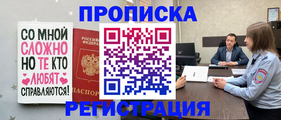 законное оформление регистрации для школы в Артёмовском