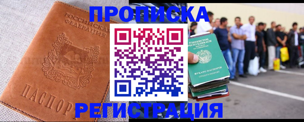 прописка паспорт в Артёмовском