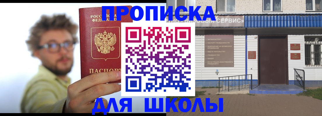 регистрация по РВП с договорными гарантиями в Артёмовском