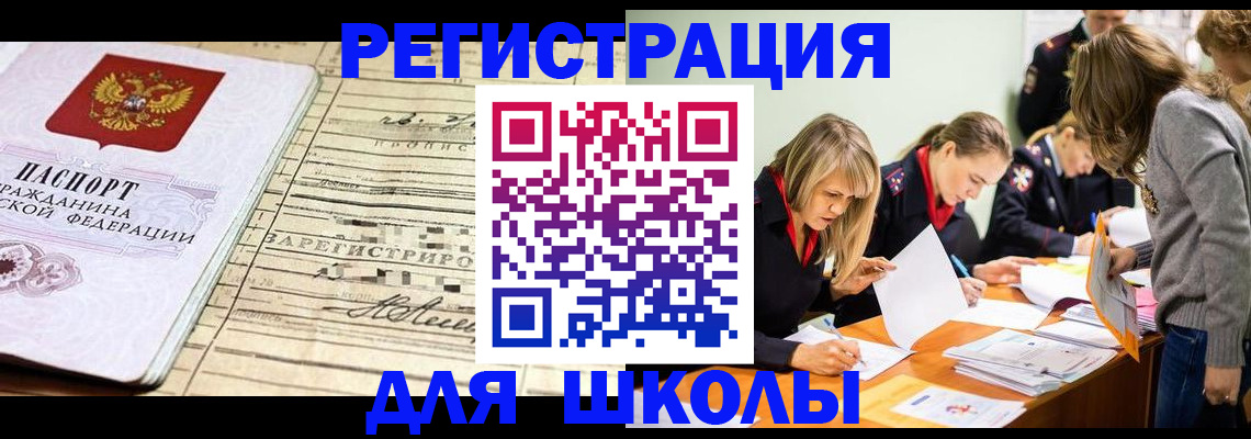 оформление документов для прописки в Артёмовском