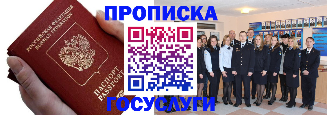 регистрация в Артёмовском