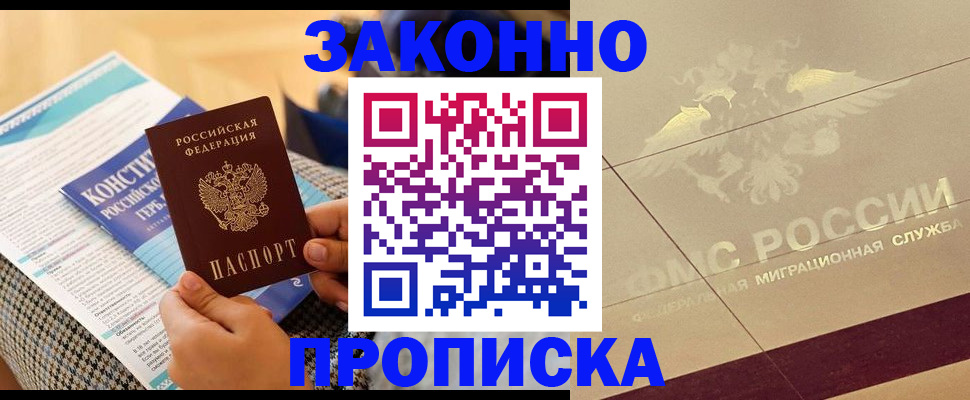 временная регистрация купить в Артёмовском
