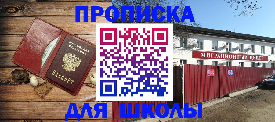 временная регистрация гарантия в Артёмовском