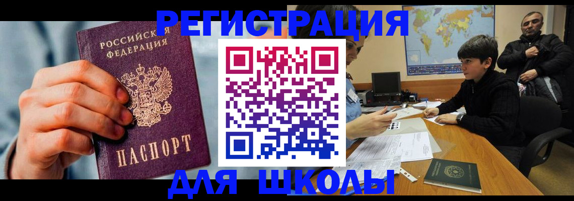 регистрация от собственника в Артёмовском